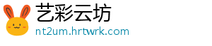 艺彩云坊